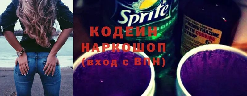 МЕГА зеркало  Лукоянов  Codein Purple Drank  закладка 