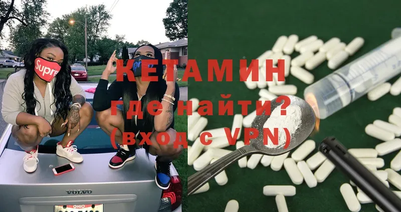 Кетамин ketamine  где продают наркотики  Лукоянов 