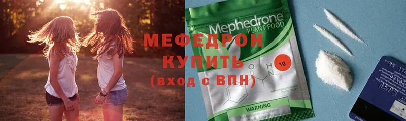 МЕГА зеркало  Лукоянов  Меф 4 MMC 