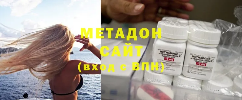 МЕТАДОН methadone  Лукоянов 